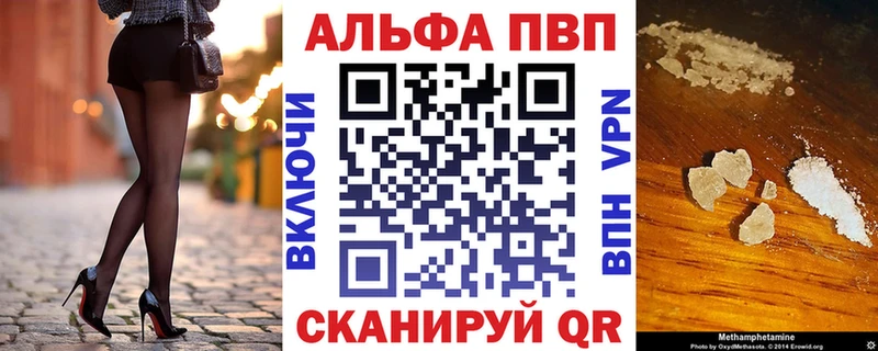 мега ТОР  Рыбинск  A-PVP VHQ  дарнет шоп 