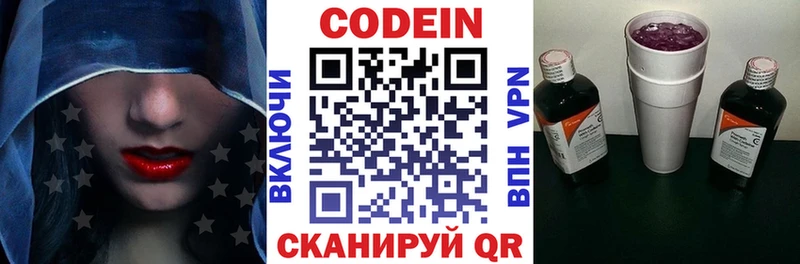 продажа наркотиков Рыбинск кракен маркетплейс Кодеиновый сироп Lean Purple Drank