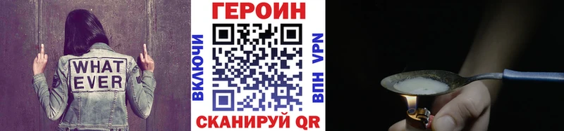 Героин хмурый  что такое   mega   Рыбинск 