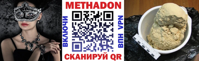 купить наркотики сайты  Рыбинск  Метадон мёд 